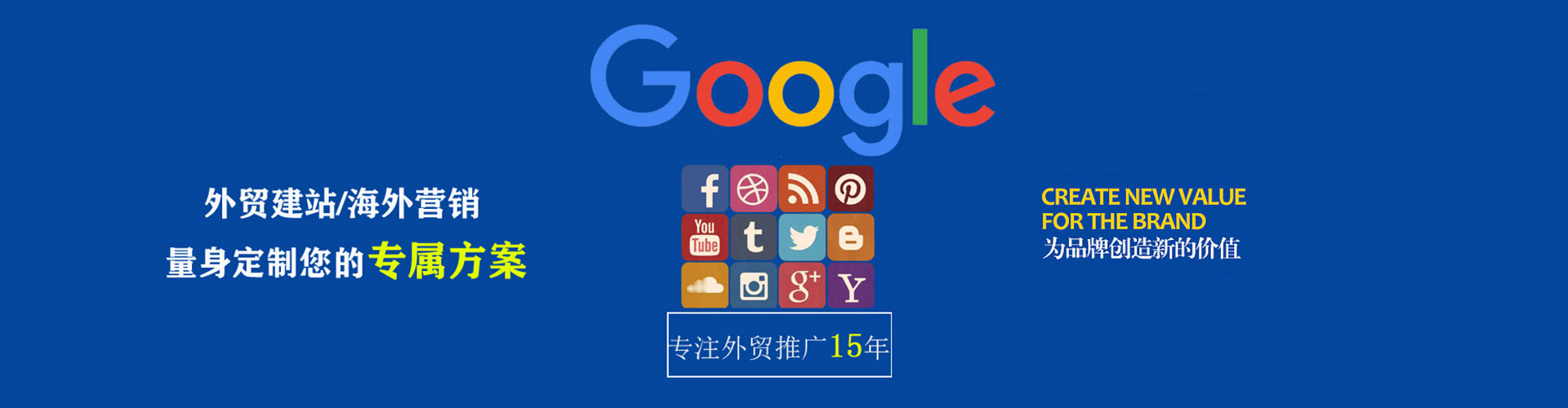 龙口sem代运营